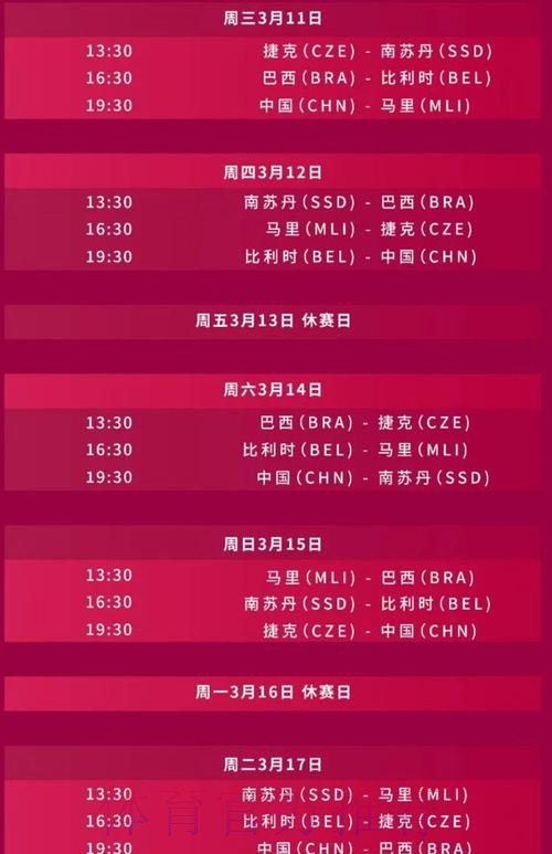 2026世界杯直播实时更新高清直播查询入口